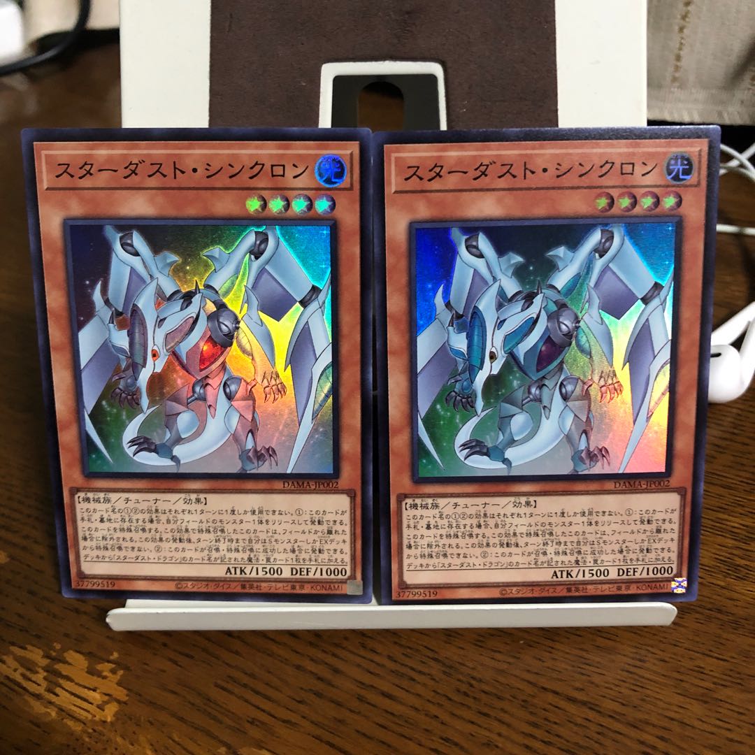 スターダスト・シンクロン【スーパーレア2枚セット】