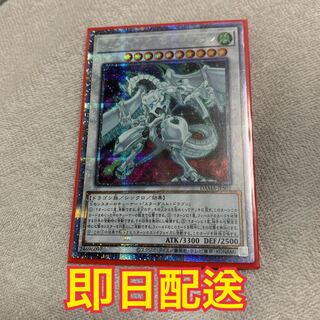 シューティング・スター・ドラゴン プリズマティックシークレットレア1枚