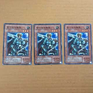 同梱可 切り込み隊長3枚 ノーマル