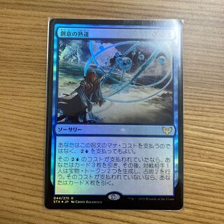 Ingenious Mastery STX foil