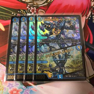 水晶の記録 ゼノシャーク｜クリスタル・メモリー 4枚