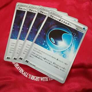 ウォッシュ水エネルギー