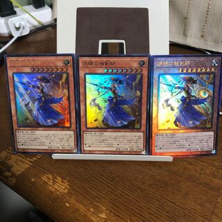 妖眼の相剣師【3枚セット】