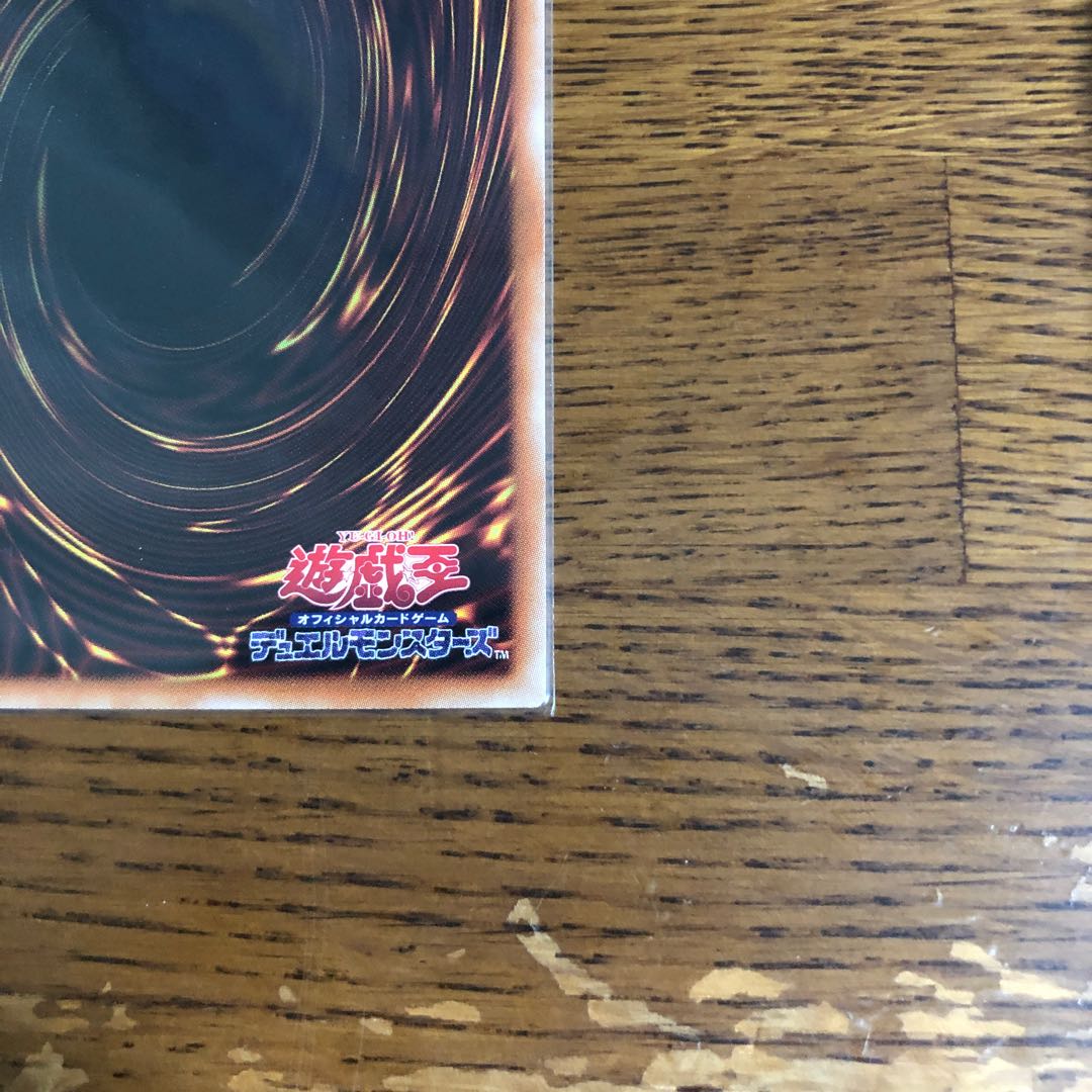 デスピアの導化アルベル【プリズマティックシークレットレア】