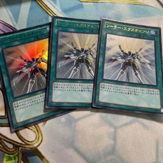 Solar Recharge Ultra Rare 3pcs
