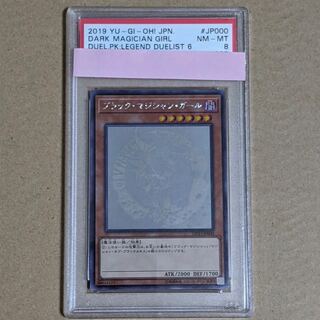[Ships immediately] PSA 8 Black Magician Girl [Holographic