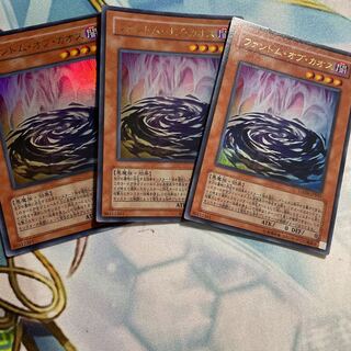 ファントム・オブ・カオス ウルトラレア　3枚