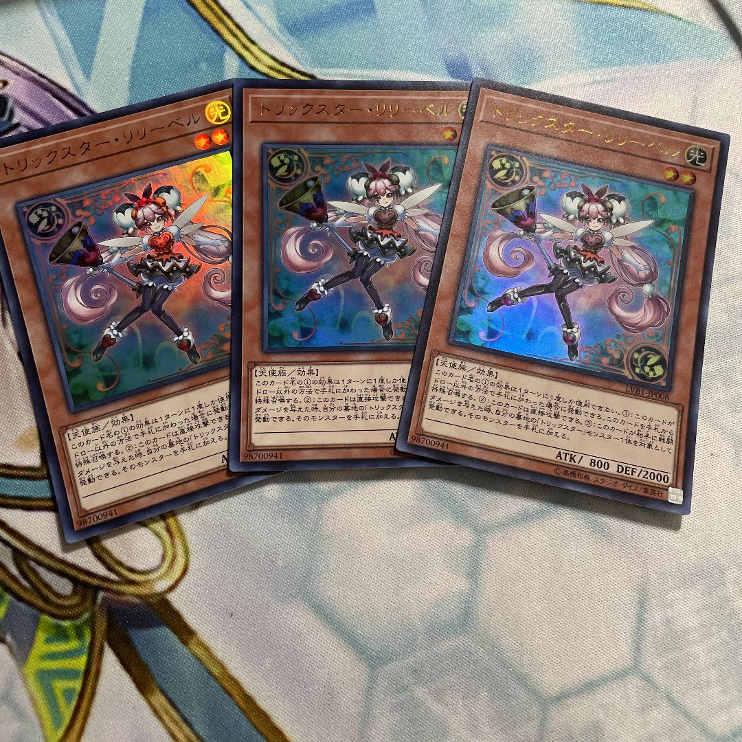 Trickstar Lilybell Ultra Rare 3 copies
