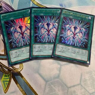 RUM-リミテッド・バリアンズ・フォース ウルトラレア　3枚