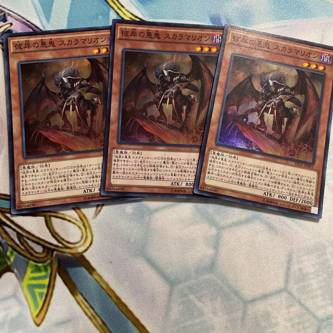 Scarm, Malebranche of the Burning Abyss Super Rare 3 copies