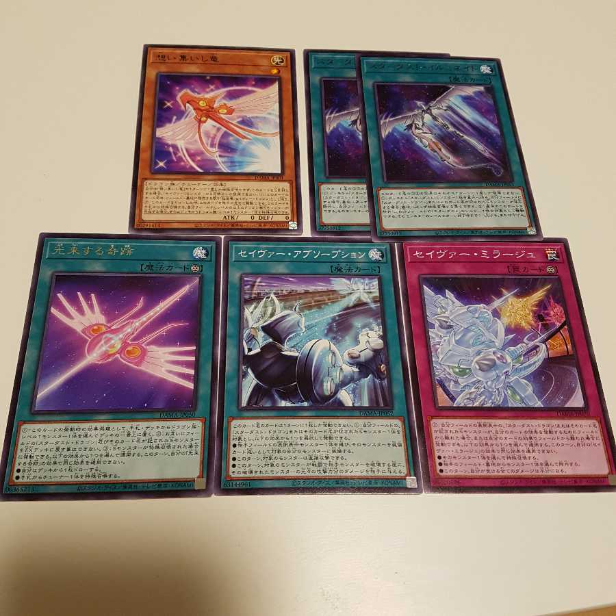 スターダスト・シンクロン シンクロ・オーバーテイク 他関連カード