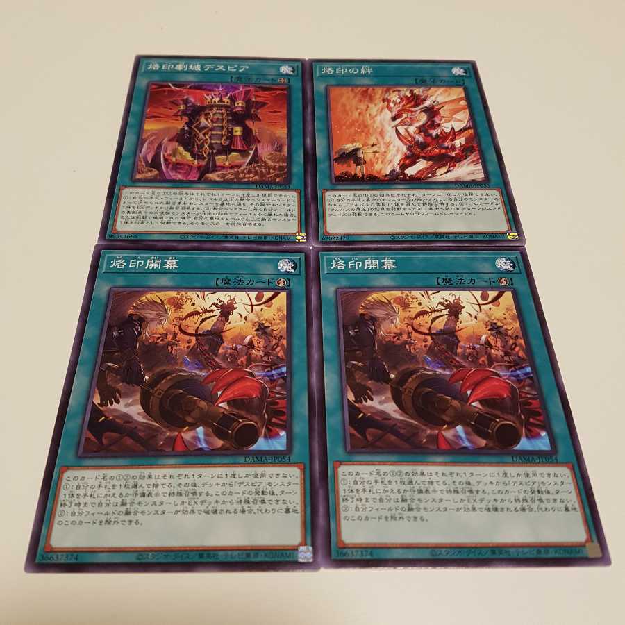 デスピアの道化アルベル デスピアン・プロスケニオン 烙印魔法セット