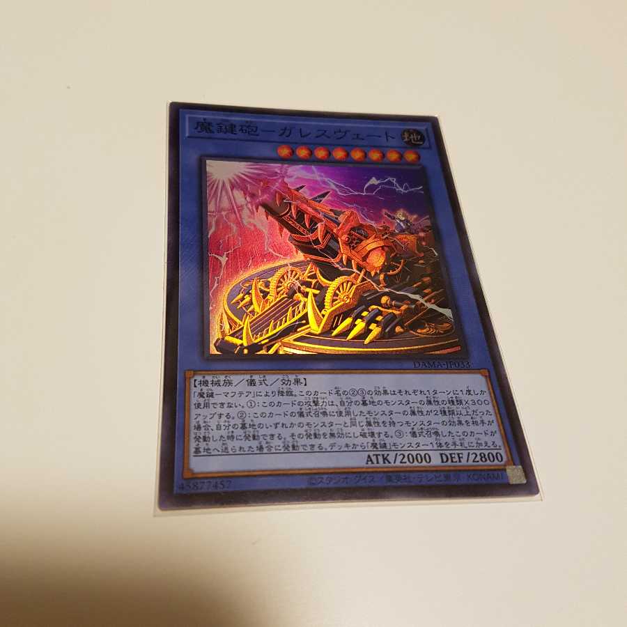 Magic Key Calling Dragon - Andravimus Magic Key Cannon - Gareth Vert and other magic key related items