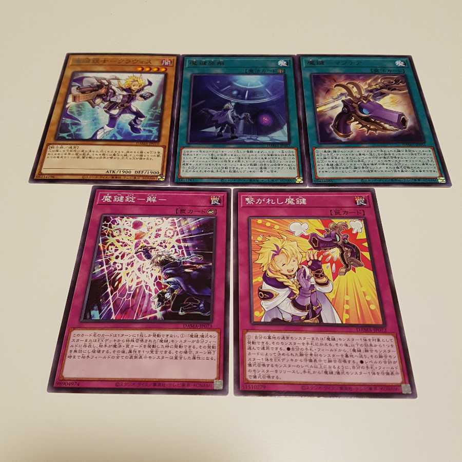 Magic Key Calling Dragon - Andravimus Magic Key Cannon - Gareth Vert and other magic key related items