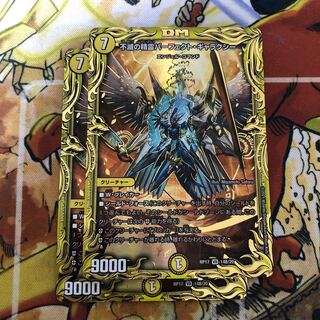 Spirit of Indestructibility Perfect Galaxy (20th SP Rare Spec) Set of 2