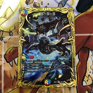 S・S・S(20thSPレア仕様)