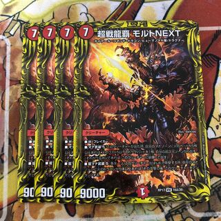 超戦龍覇 モルトNEXT(20thレア仕様) 4枚セット