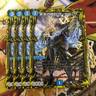 終末の時計 ザ・クロック(20thレア仕様) 4枚セット