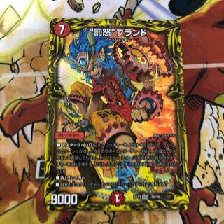 “罰怒”ブランド(20thレア仕様)