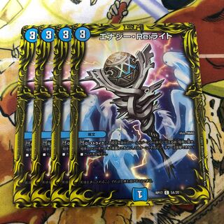 エナジー・Re:ライト(20thレア仕様) 4枚セット