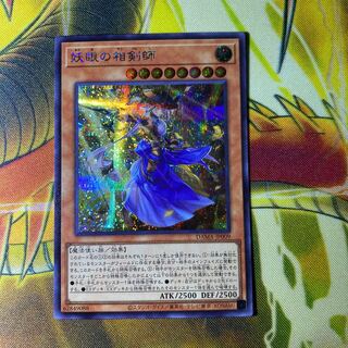 Yu-Gi-Oh! Youmu no Sangenshi Secret