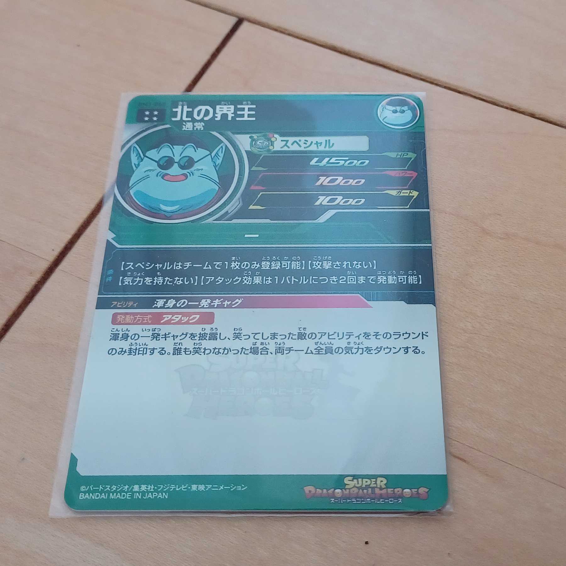 ドラゴンボールヒーローズ UR まとめ売り