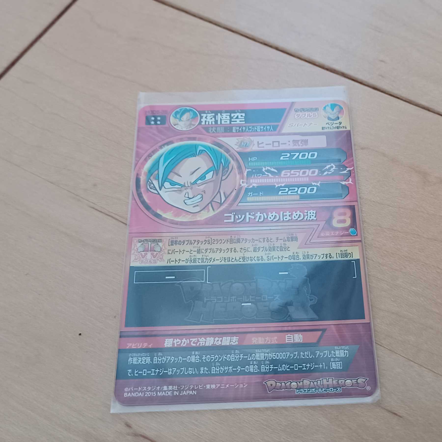 ドラゴンボールヒーローズ UR まとめ売り