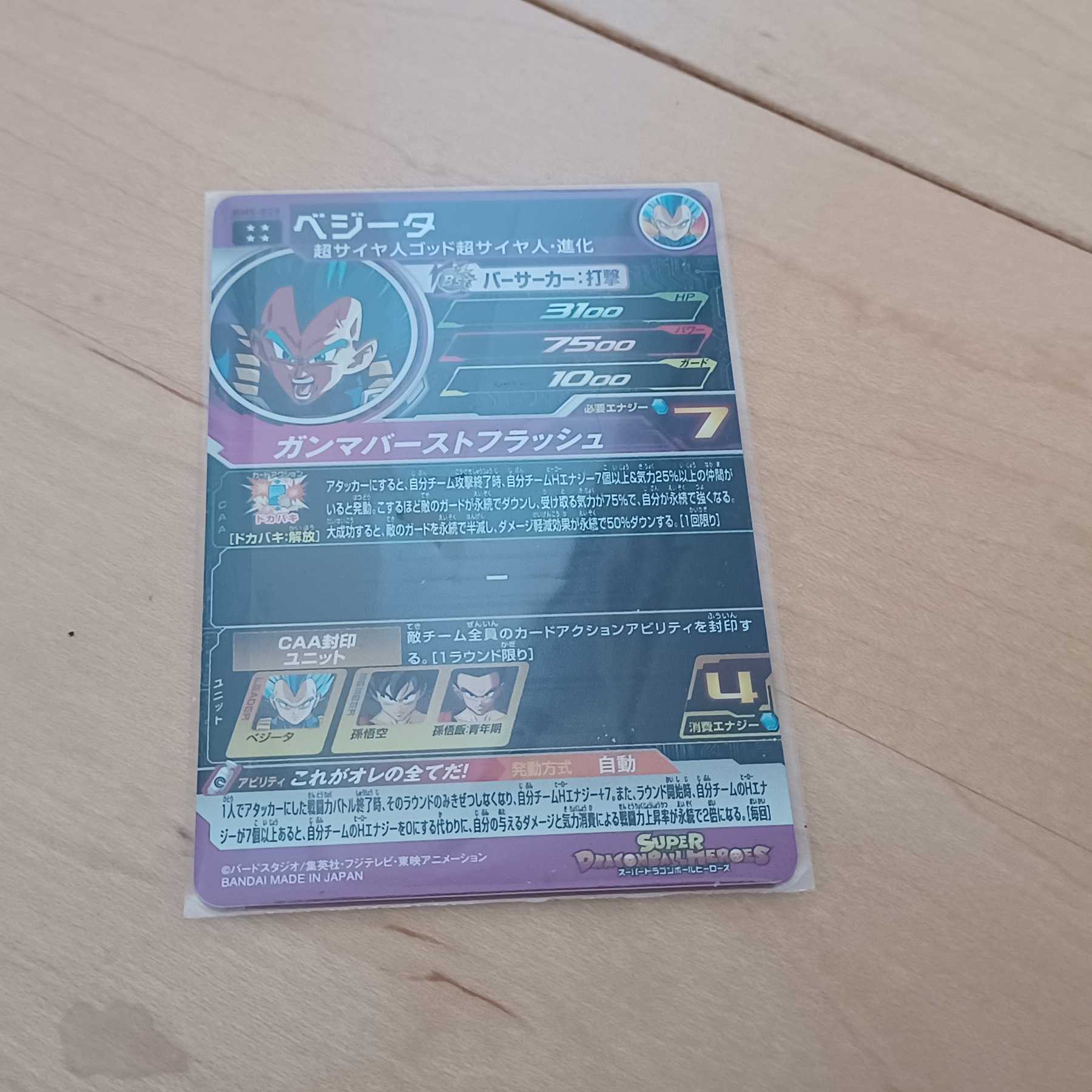 ドラゴンボールヒーローズ UR まとめ売り