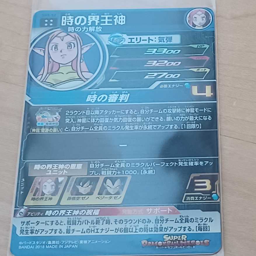 ドラゴンボールヒーローズ UR まとめ売り
