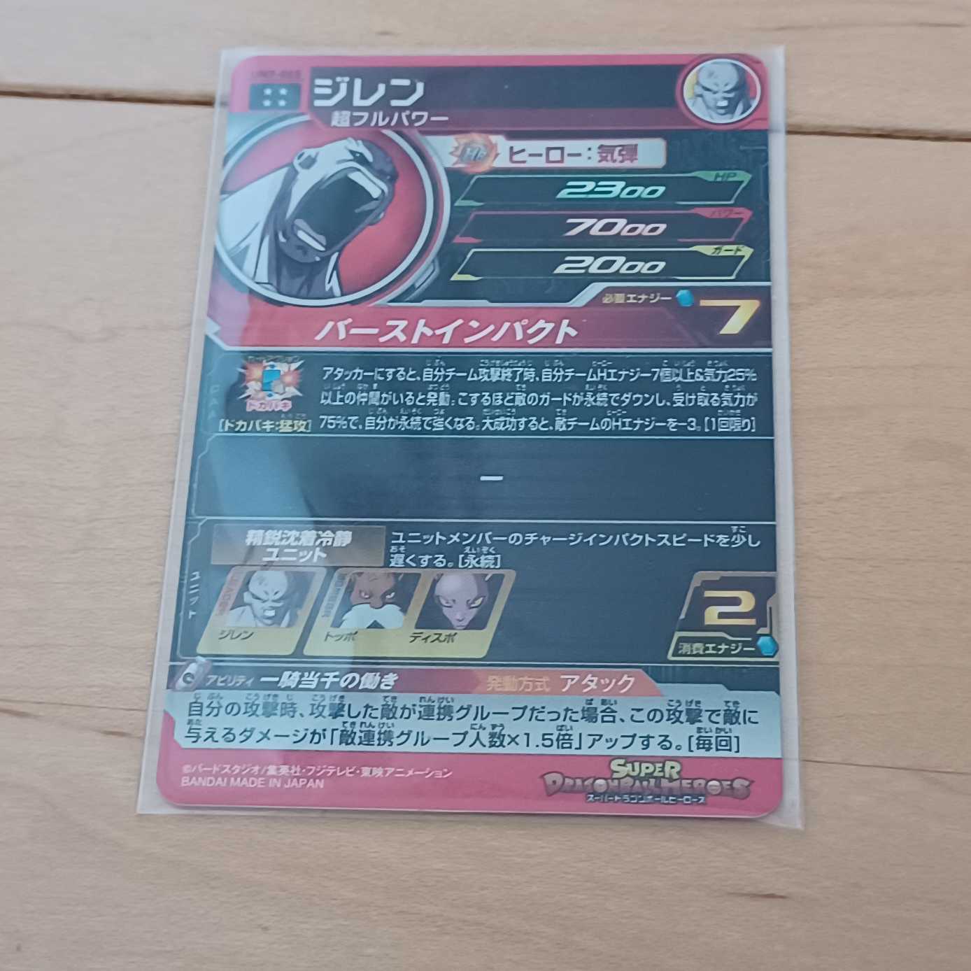 ドラゴンボールヒーローズ UR まとめ売り