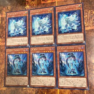 遊戯王★星遺物-『星杯』、星杯の妖精リース★レア各三枚★