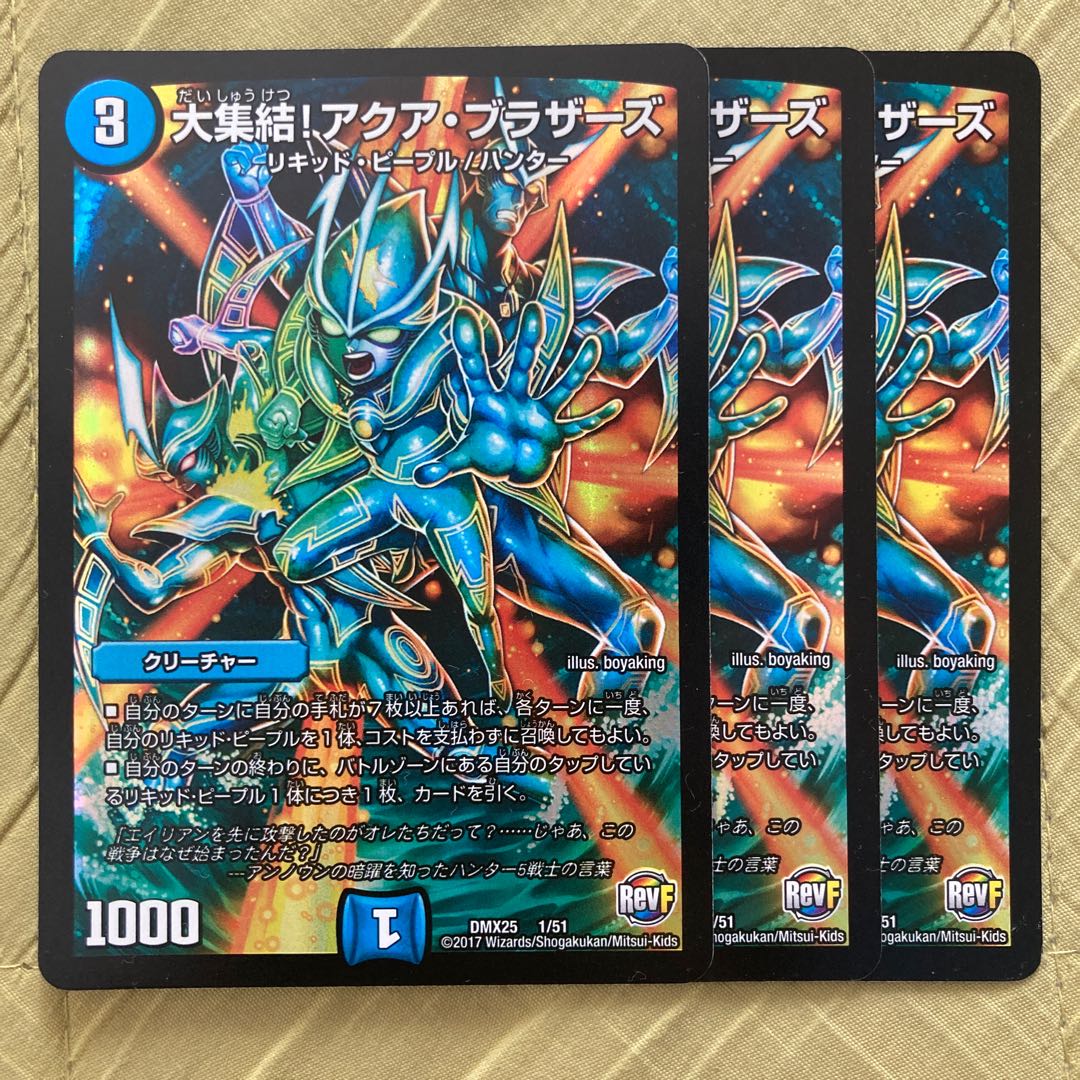 デュエマ アクアブラザーズ 3枚 3枚 (Used) （320032600）| magi -TCG