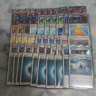 ムゲンダイナVMAX デッキ