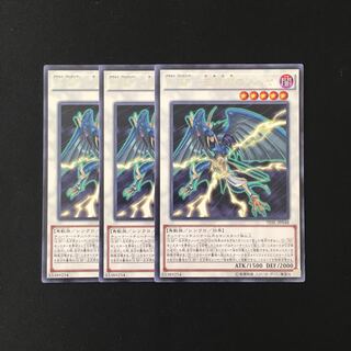 i167 ABF-五月雨のソハヤ レア 3枚セット 遊戯王 トレトレ