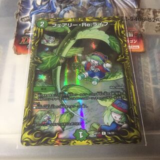 セット割引   フェアリー・Re:ライフ(20thレア仕様) C-foil