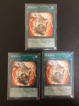 遊戯王　簡素融合　レトルトフュージョンスーパーレア3枚セット