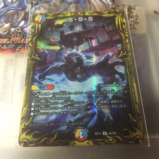 セット割引   S・S・S(20thレア仕様) R-foil