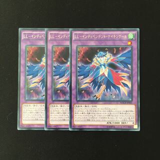 i175 LL-インディペンデント・ナイチンゲール レア 3枚 遊戯王 トレトレ
