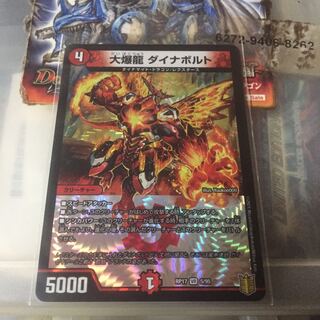 セット割引   大爆龍 ダイナボルト VR