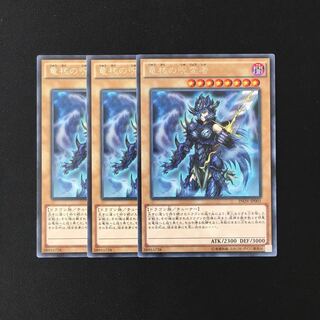 i183 竜核の呪霊者 レア 3枚セット 遊戯王 トレトレ