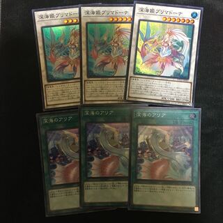 Deep Sea Prima Donna Deep Sea Aria Super Rare