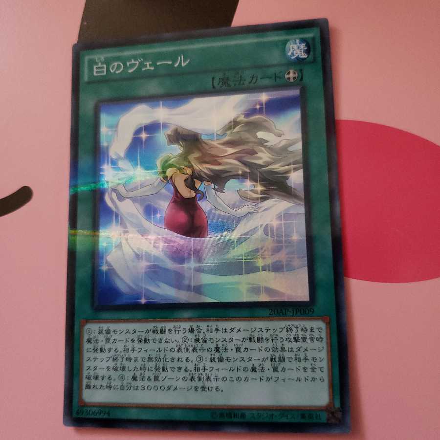 白のヴェール スーパーレア