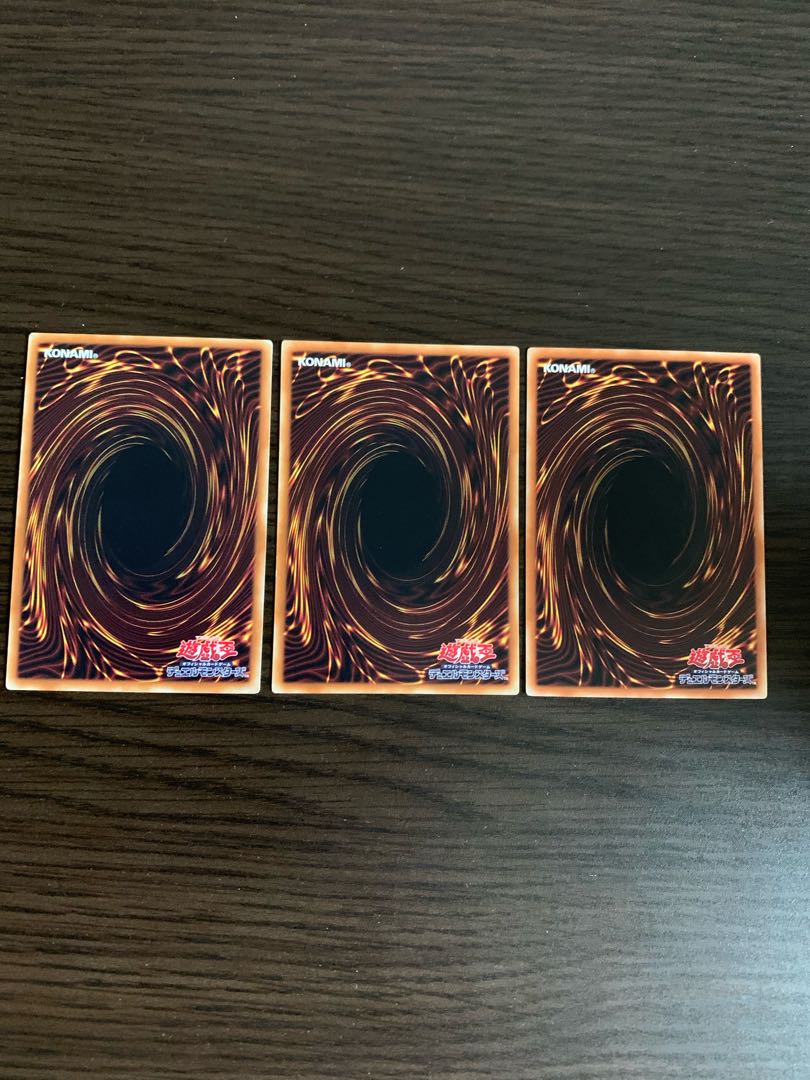 竜星の九支 レア　3枚セット