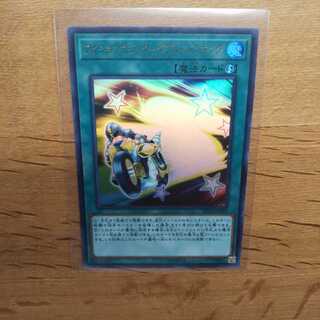 【遊戯王】アクションマジックダブルバンキング