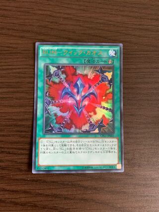 RUM-クイック・カオス ウルトラレア