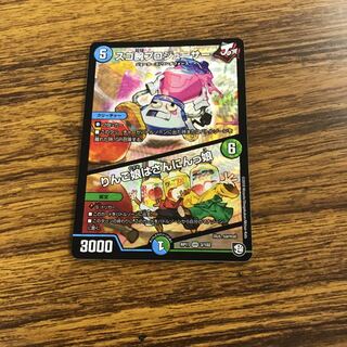 スゴ腕プロジューサー