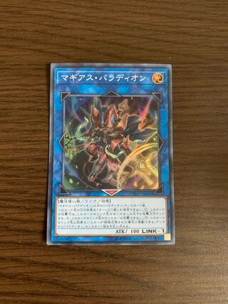 マギアス・パラディオン スーパーレア