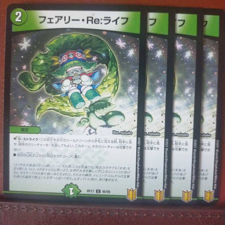 セット割引 フェアリー・Re:ライフ