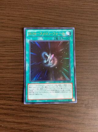 RUM-ヌメロン・フォース ウルトラレア