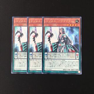 i188 マジカル・アブダクター レア 3枚セット 遊戯王 トレトレ